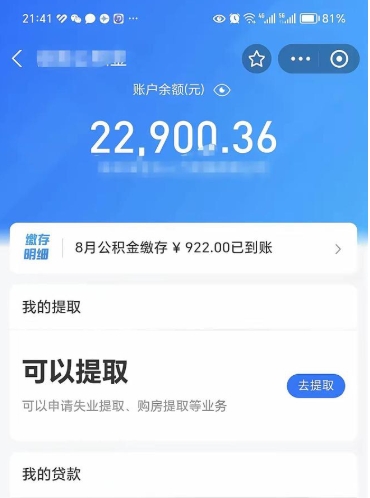 宜昌欠了一身债能否提取公积金（欠了贷款可以提取公积金吗）